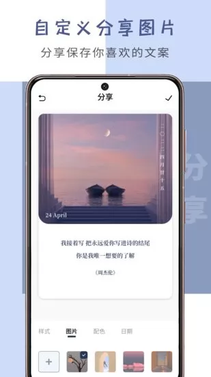 语录大全app v1.0.0 安卓版 1