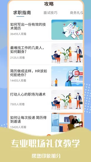 简历助手app v1.0.8 安卓版 2