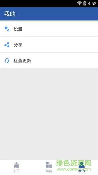 手机清理大师app免费 v3.5.504 安卓版 1