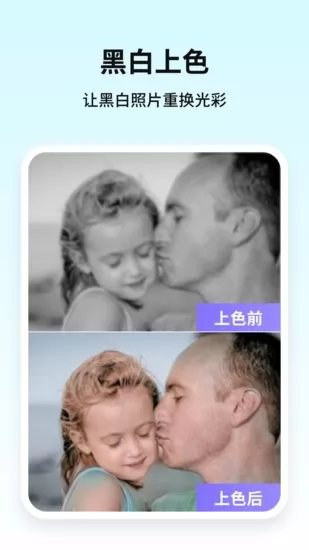 牛学长图片修复工具 v1.0.0 安卓版 0