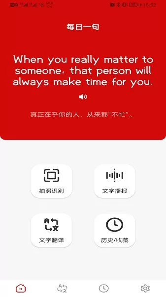豆拍拍照翻译软件 v1.2.9 安卓版 0