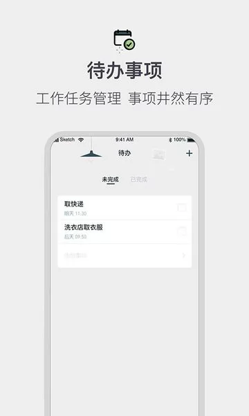 排班倒班日历app v1.0.5 安卓版 3