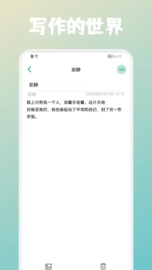 写作的猫咪最新版 v1.1 安卓版 0