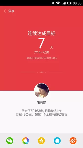 小米运动智能手环app通用版 v5.6.0 安卓版 0