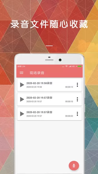 文字转语音变声器免费版 v1.0.5 安卓版 0