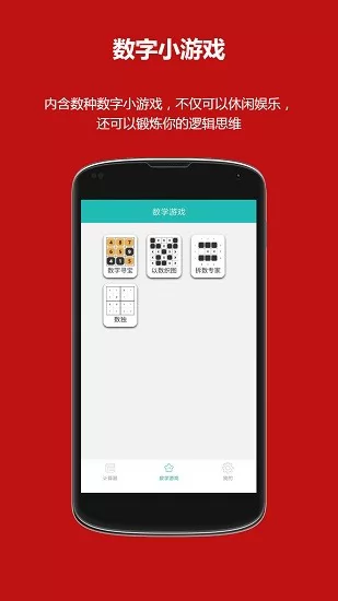 洛书多功能计算器最新版