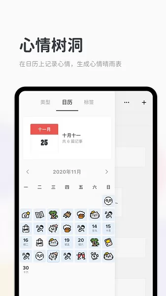 Migi专注笔记 v1.12.5 安卓版 1