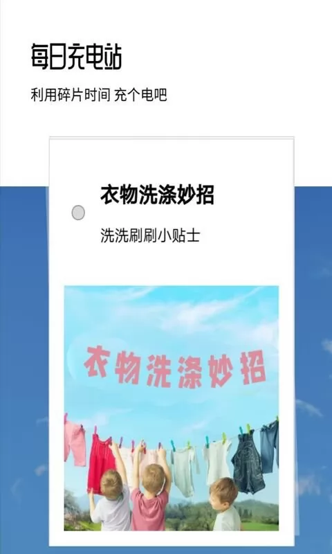 创意拼图官方版 v1.0.1 安卓版 3