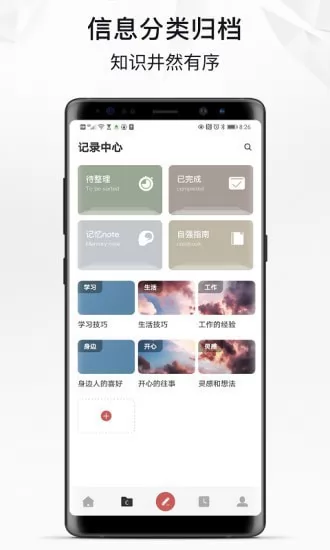 自律自强最新版 v1.2.7 安卓版 1