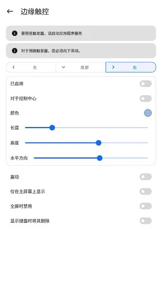 小米控制中心中文版最新版本(mi control center) v18.2.4 安卓专业汉化版 2
