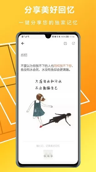 随心记便捷记事本 v1.0.1 安卓版 1