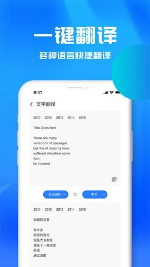 文字识别助理 v2.0.3 安卓版 2