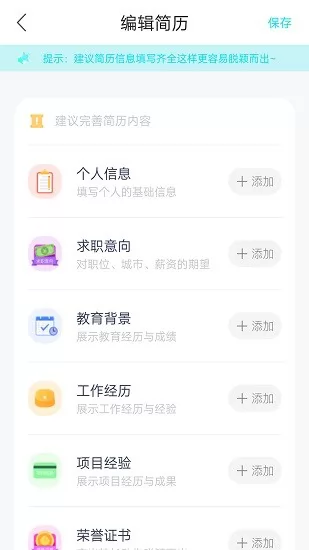 云简历(求职面试简历制作) v1.0.1 安卓版 0