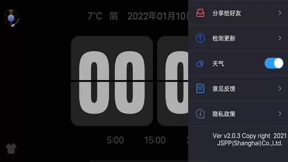 flipclock翻页时钟 v2.2.1 最新版 1