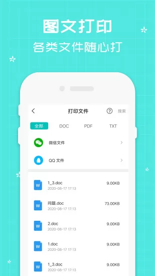 佳能打印机app软件 v1.12 安卓免费版 3