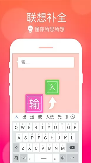 华为小艺输入法鸿蒙版 v1.0.11.304 安卓最新版 1