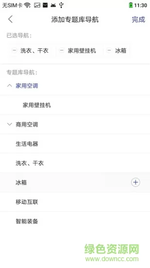 专利图书馆 v1.1.8 安卓版 3