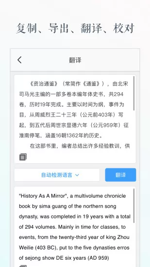 灵鹿文字识别app 灵鹿文字识别官方版