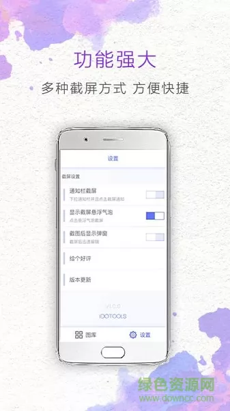 一键截屏手机版 v1.5.4 安卓版 2