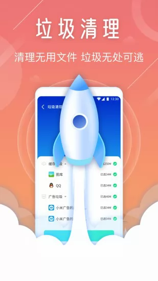 天眼手机清理专家app v1.0.220302.2261 安卓版 0