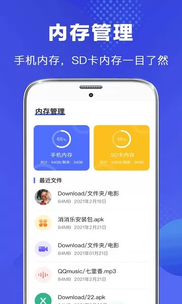 隐私文件管理器app v3.4.7 安卓版 0