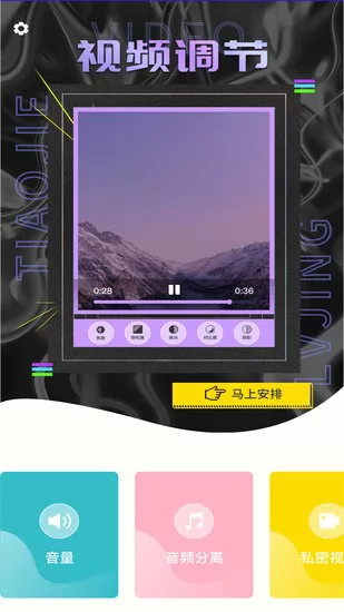 如玉视频编辑软件 v1.0.4 安卓版 0