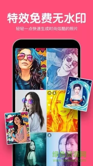 美易修图P图编辑 v5.9.12 安卓版 3