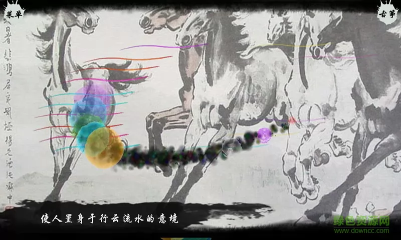 古筝调音器手机版 v2.5.6 安卓版 1