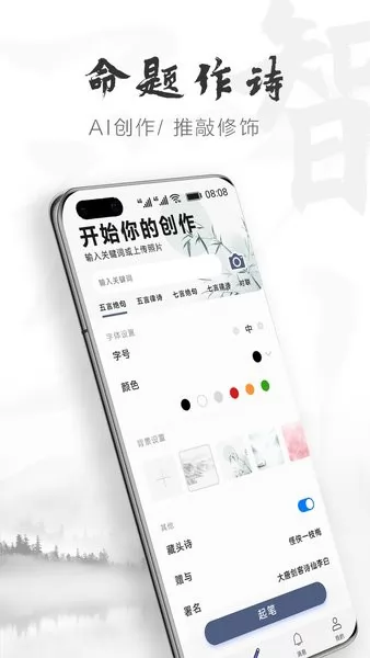 华为ai写诗花瓣云作诗 v1.0.2.310 安卓最新版 3