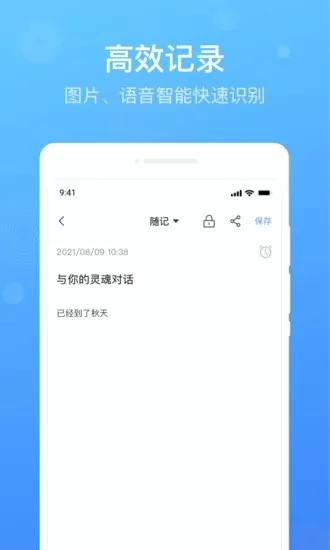 每日备忘录软件 v3.1.1 最新版 0