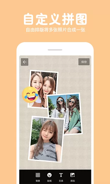 长截图拼图软件 v1.6.4 安卓版 1