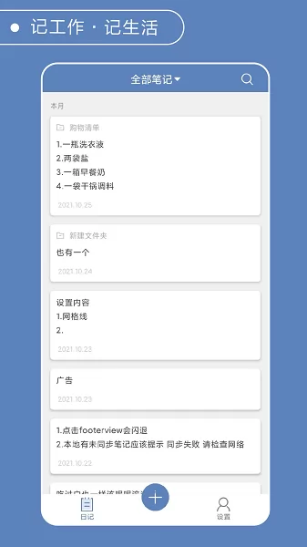 灵科记事本手机版 v1.0.0 安卓版 0