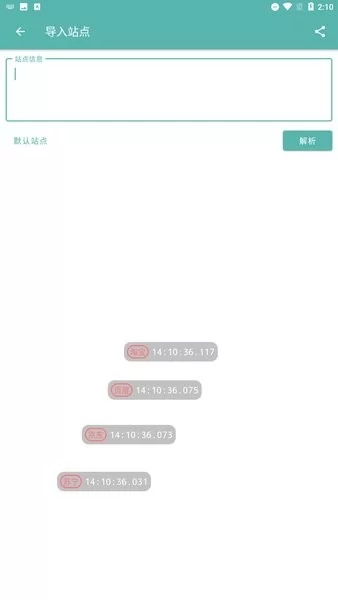 悬浮时钟抢购秒杀助手 v1.6 安卓版 2