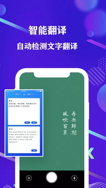 手机全能扫描仪app v2.2 安卓版 0