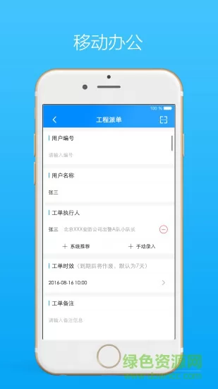 警视云监控 v3.3.2 安卓版 1