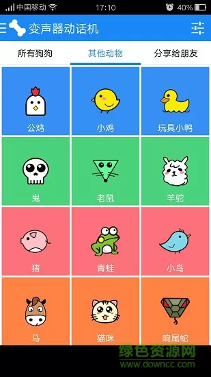 魔音变声器手机版 v1.6.5 免费安卓版 0