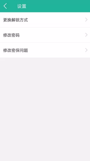 应用锁大师软件 v2.1.9 安卓版 2