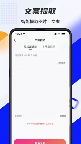 口袋文字转语音最新版 v1.0.2 安卓版 0