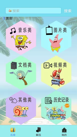 一键解压缩 v1.1 安卓版 0
