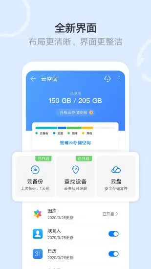 华为云空间最新版本(文件管理) v11.1.7.312 官方安卓版 0