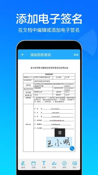 扫描文件扫描王app v2.2.70 安卓版 0