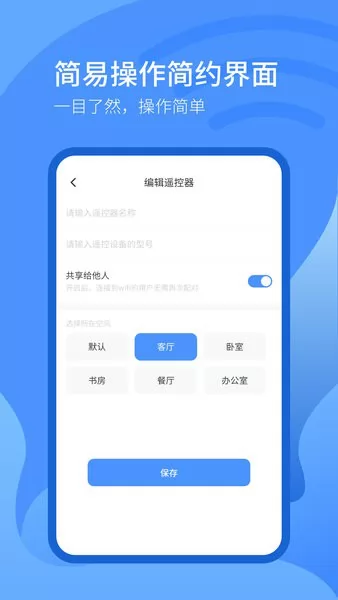 电视家遥控器app