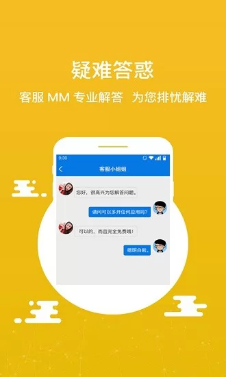 微迅分身版 v6.8.0.0125 安卓版 3