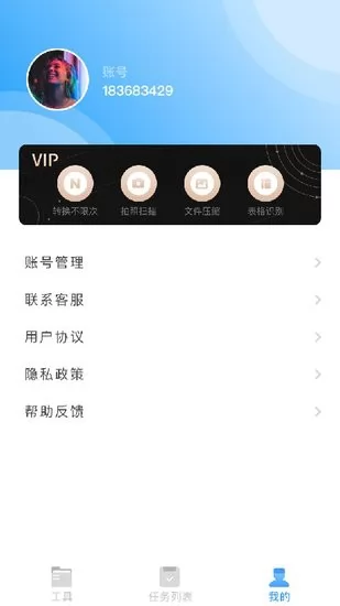 pdf转换神器手机版 v1.0.2 安卓版 1