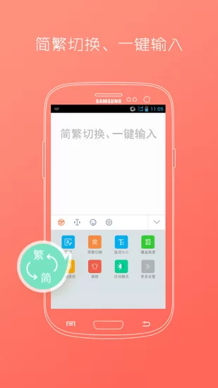 万能五笔输入法app v3.0.3 安卓官方免费版 3