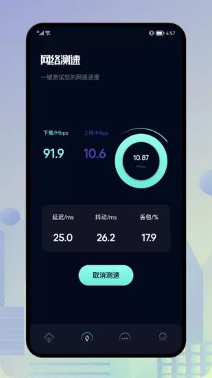 一键垃圾清理王app v1.1 安卓版 2