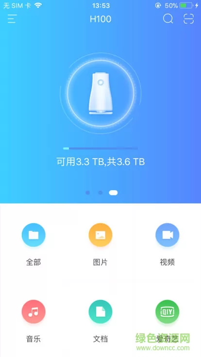 海康智存电视版 v3.2.12.2 安卓tv版 0
