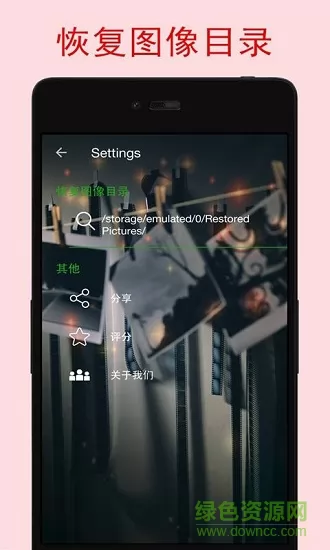 照片恢复宝手机版 v2.1.2 安卓版 2