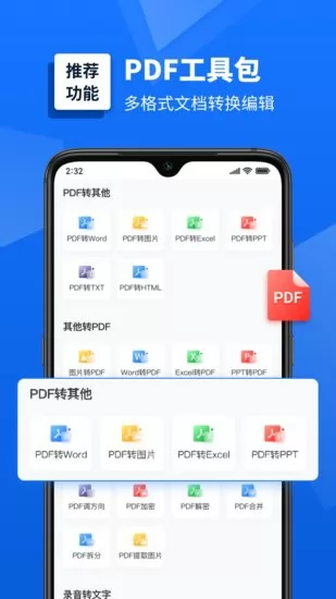 灵豹掌上扫描仪软件 v1.0.0.0 安卓最新版 3