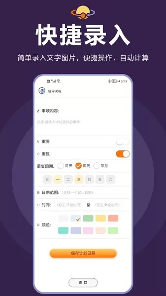 土星计划 v3.2.3 安卓版 0